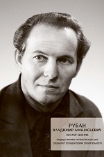 ���� ����� �.�.  -  ����������� � ��������� ����